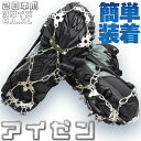★超P祭り 限定ポイント2倍★アイゼン 28本爪 チェーンスパイク 登山 雪山 3サイズ M L XL 滑り止め ステンレス シリコン 強度 硬度 初心者 上級...