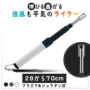 電子ライター プラズマライター 伸びる 強風で消えない セットあります ライター 3カラー ブラック シルバー ホワイト USB充電式 ガス オイル 不要 点火用ライター キャンドル 花火 ろうそく プラズマ 電気 防風 おしゃれ 軽量 薄型 アウトドア キャンプ