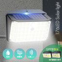 センサーソーラーライト ソーラーライト センサーライト 176LED 分離型 防犯 屋外 ソーラーパネル ソーラー 防水 セキュリティ 壁付け 人感センサー 防...