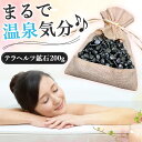 ★エントリーでP5倍 スーパーセール★テラヘルツ鉱石 200g さざれ...(3)