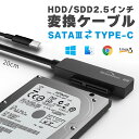 SATA TYPE-C 変換ケーブル アダプター 変換 SATAケーブル 2.5 HDD SSD ハードディスク インチ アダプター コンバーター 移行 転送 SATA to USB TYPE-C ケーブル SSD換装 SATA SATA2 SATA3 USB3.0変換ケーブル(2)