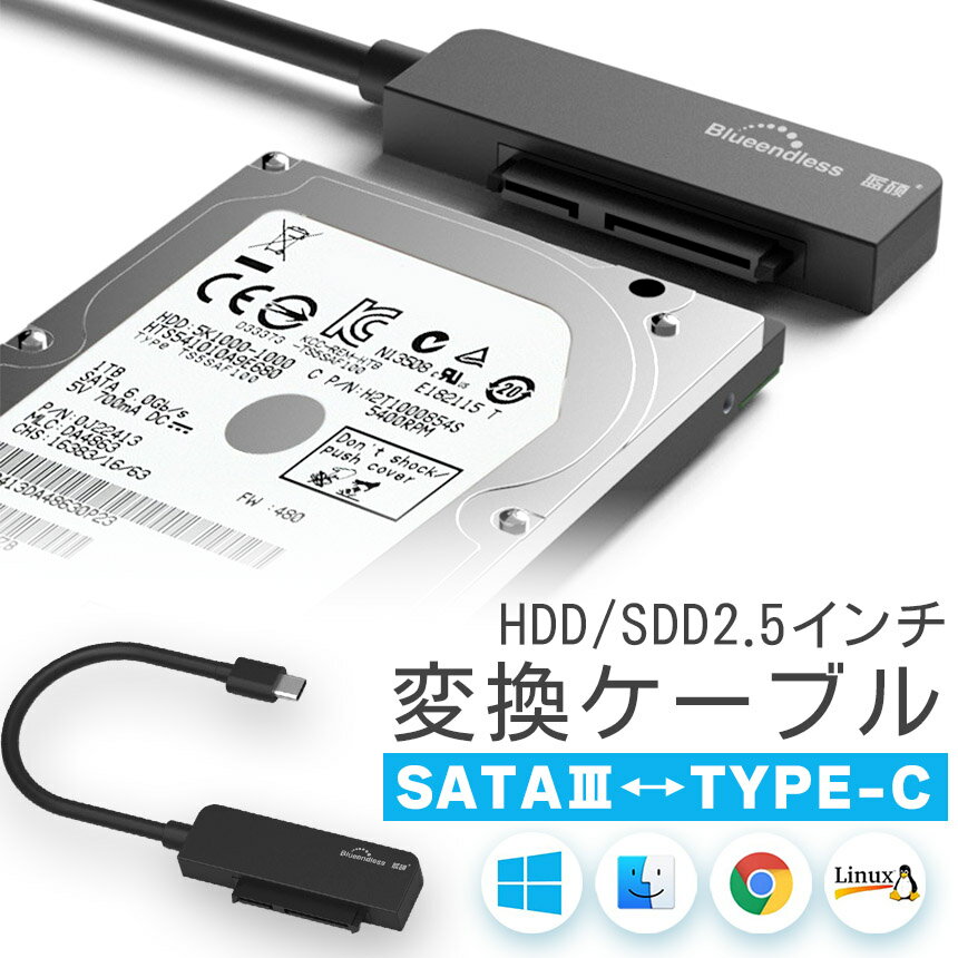 �ڥ�󥭥󥰼��ޡ��� SATA TYPE-C �Ѵ������֥� �����ץ��� �Ѵ� SATA�����֥� 2.5 HDD SSD �ϡ��ɥǥ����� ����� �����ץ��� ����С����� �ܹ� ž�� SATA to USB TYPE-C �����֥� SSD���� SATA SATA2 SATA3 USB3.0�Ѵ������֥�