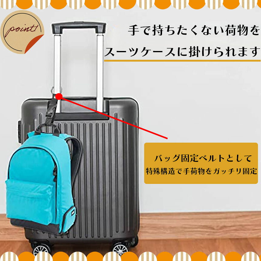 ★期間限定！ポイント5倍★荷物固定ベルト バッグとめるベルト ジャケットホルダー スーツケースベルト コート留めベルト 落下防止 調整可能 紛失防止 調整可能 旅行便利グッズ 鞄 カバン 旅行用品 トラベル用品 トラベルグッズ hitstore-10008552 ヒットストア サンプル画像3