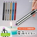 電子ライター プラズマライター 強風で消えない ライター USB充電式 ガス オイル 不要 点火用ライター キャンドル 花火 ろうそく アウトドア お香 花火 キャンプ 蚊取り線香 防風 USB 充電式 アークライター エコ シンプル