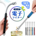電子ライター USB 充電式 ライター 長め ロング 曲がる プラズマライター 電気 電子 USB式ライター 線香 着火 コンロ ガスコンロ 点火 キャンドル ろうそく ロウソク 蝋燭 BB