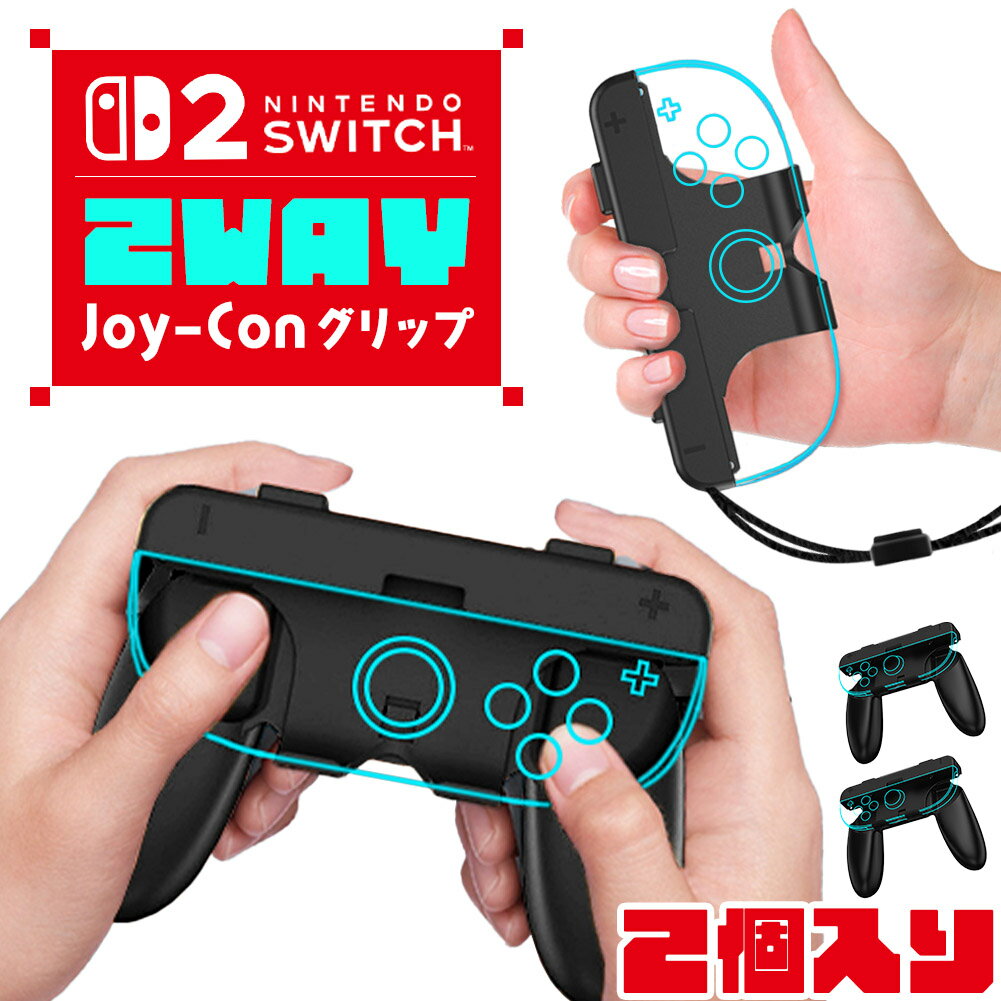 Switch2Jou-Conåץȥ顼ꥸ祤ץ󥹥åǤŷƲNintendoǤŷƲåݸå2ॢ꡼ϥɥ륫СJoyConSwitchĺ䤹LRۥ֥åȥåդ