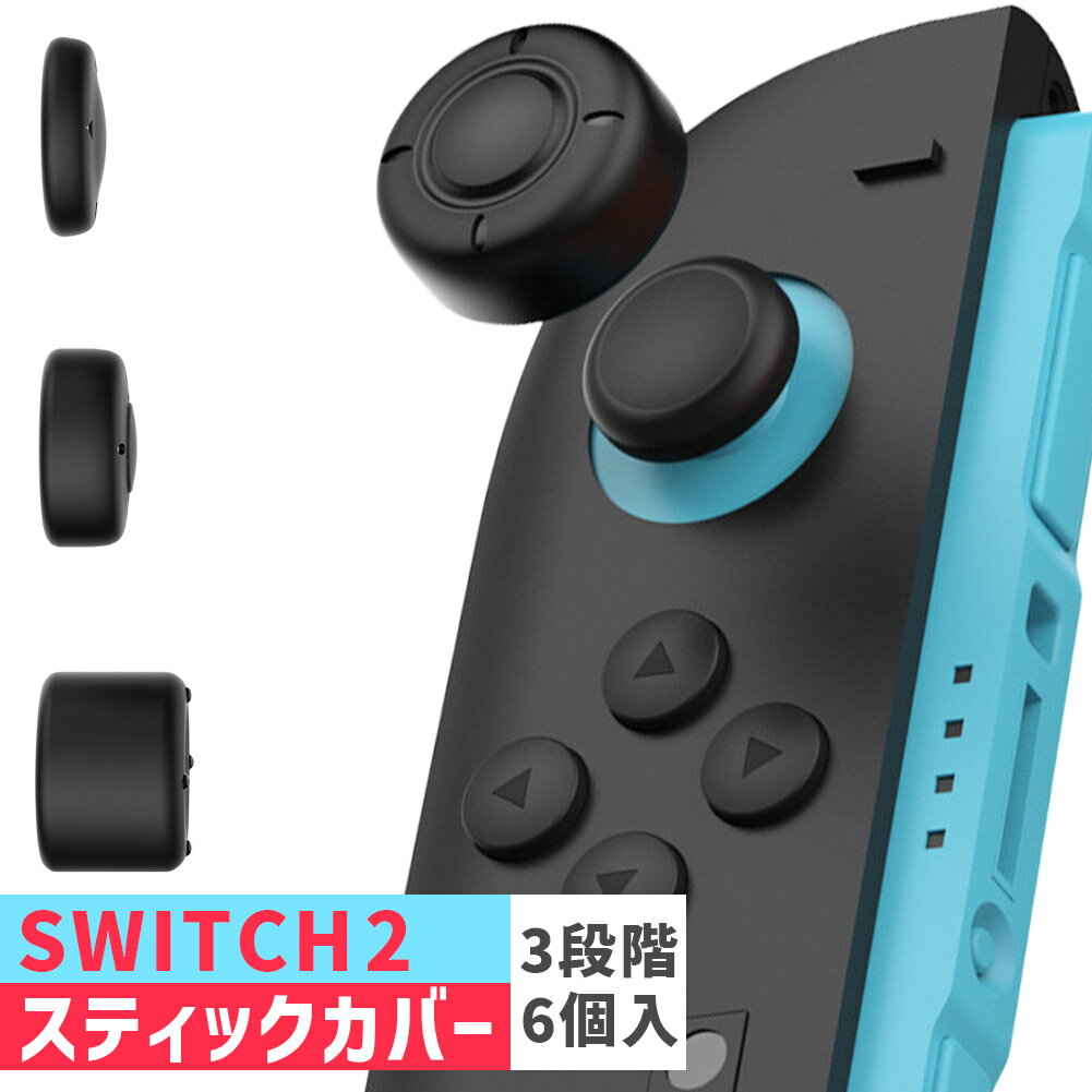 NintendoSwitch2ƥåå׹⤵3糧å1Ȣ6JOY˥ƥɡå2祤󥹥ƥåСå2ƻݸ륷ꥳ֥åϤ