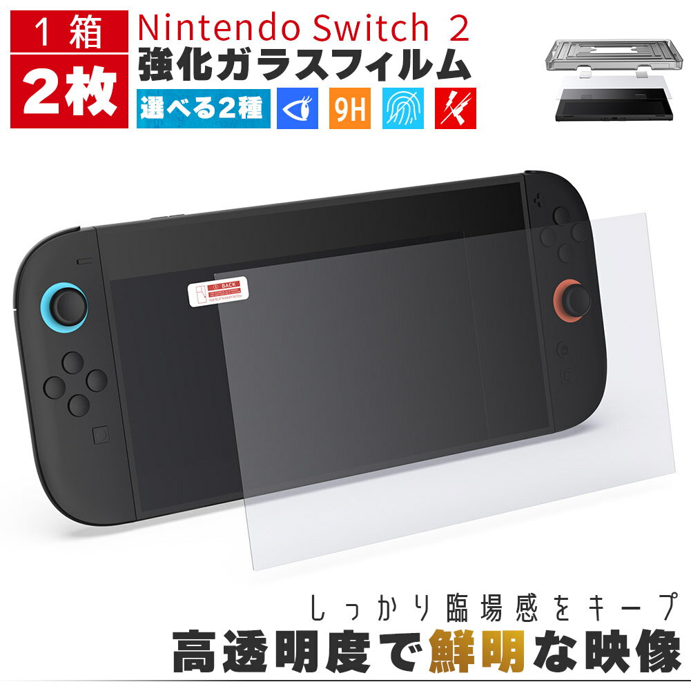 NintendoSwitch2ݸåTPUСɻߥå2ݸСΥСѾ׷˥ƥɡå2СݸPCæñޯǥߤᰮ䤹ˤ