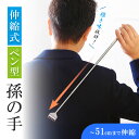 孫の手 伸縮 伸縮自在 まごの手 ランダム ランダムカラー ペンシルグリップ クリップ 持ち運び 便利 まごのて 持ちやすい プレゼント 贈り物 背中かき棒 背中 かき 熊の手 伸びる コンパクト 収納 ステンレス シンプル