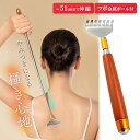 孫の手 伸縮 伸縮自在 まごの手 持ち運び 便利 太めハンドル ツボ ローラー付 まごのて 木製 持ちやすい プレゼント 贈り物 背中かき棒 背中 かき 熊の手 伸びる コンパクト 収納 ウッド 高級感 ステンレス