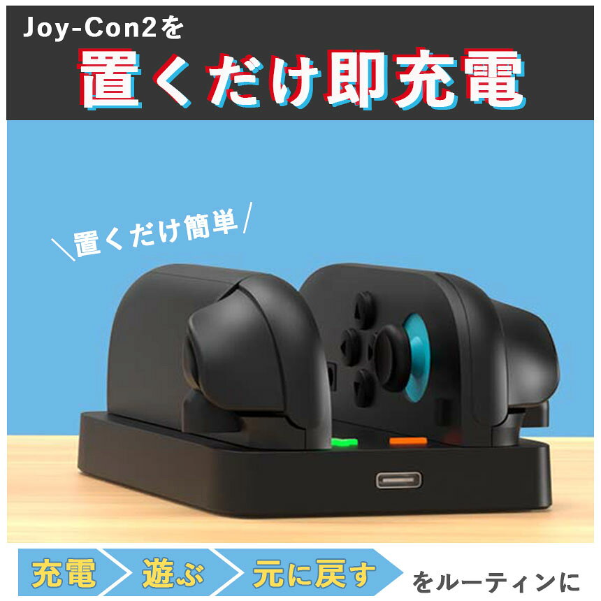 ヒットストアのNintendo Switch2 Joy-Con スタンド スイッチ2 ジョイコン コントローラー 2台同時 ニンテンドー 任天堂 ホルダー パッド 充電器 充電 スタンド ゲーミング ライト ドック 表示 同時 複数 デザイン おしゃれ ゲーム 整理 机上 スペース 小型｜アングル3