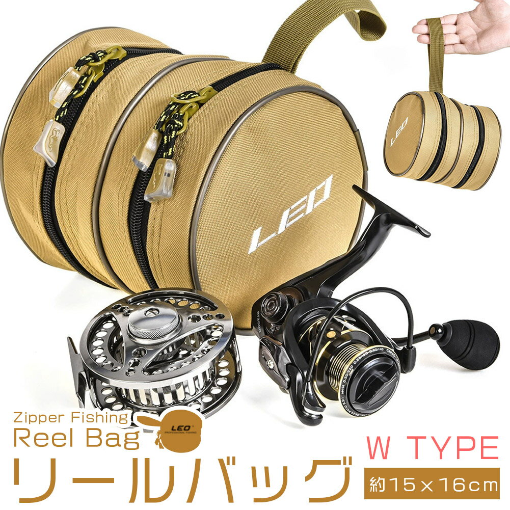 釣り用 リールバッグ 2個収納 LEO リールケース 収納バッグ 衝撃吸収 コンパクト 携帯便利 カーキ リー..