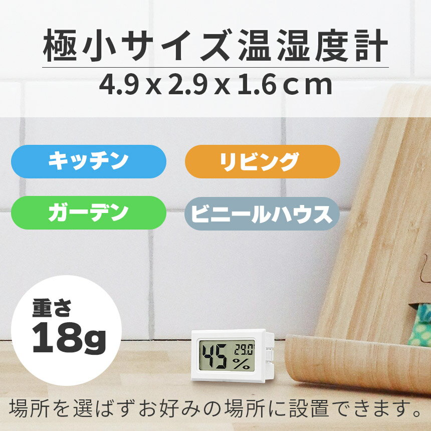 温湿度計 デジタル 温度計 湿度計 ミニ温湿度...の紹介画像3