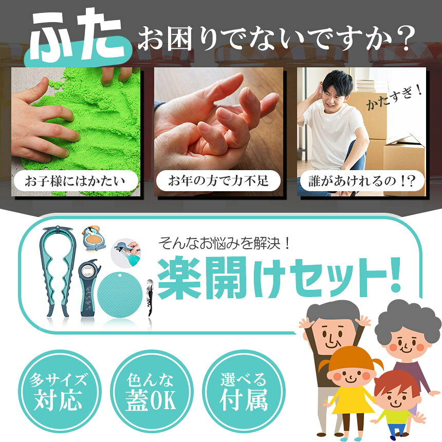ヒットストアの★期間限定！最大20%OFF★瓶オープナー 缶オープナー キャップオープナー 蓋開け マルチオープナーセット 瓶 缶 ペットボトル ワイン ワインオープナー 力節約 びん蓋開け ジャムのフタや缶 滑り止め 安全 らくらく 力の弱い 女性｜アングル3