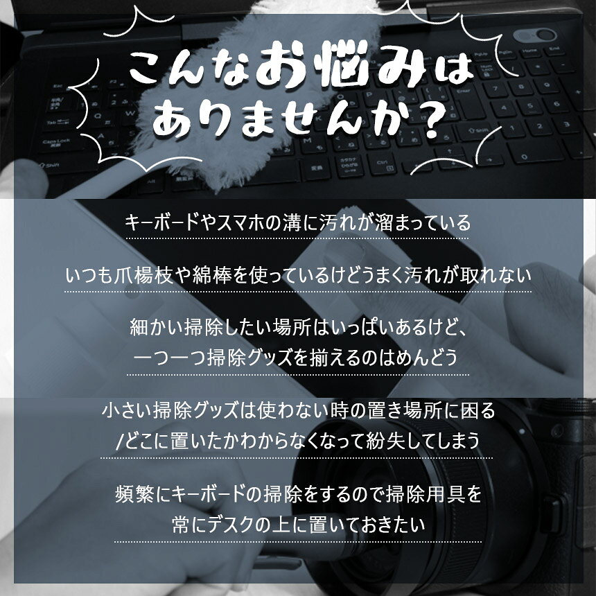 多機能掃除ツール キーボード スマホ カメラ レンズ 掃除 クリーニング イヤホン ...