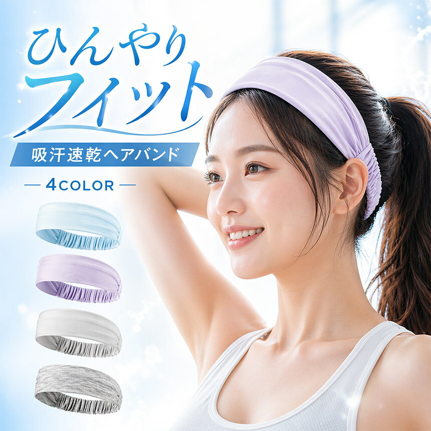 ★期間限定！最大20%OFF★【ランキング受賞！】 ヘアバンド レディース スポーツ 汗止め 吸汗速乾 幅広 ヨガ ランニング ジム トレーニング 洗顔 メイク 髪留め 伸縮 後ろゴム ランニング ウォーキング テニス 登山 ヨガ バスケ hitstore-10009014 ヒットストア サンプル画像3