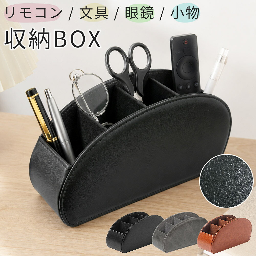 黒 レザー 収納ケース ボタン付き 黒 レザー 収納ケース ボタン付き 黒 レザー 収納ケース ボタン付き 黒