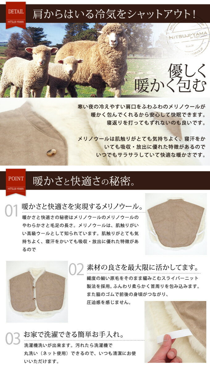 メリノン おやすみベスト バレンタイン ホワイトデー 母の日 父の日 プレゼント ギフト 送料無料 あす楽 夜の寒さ対策に 喜ばれる贈り物に 日本製 オーストラリア産 羊毛防寒 対策 あったか あたたかい 暖かい 快適な睡眠格安通販　バレンタイン　人気　ランキング