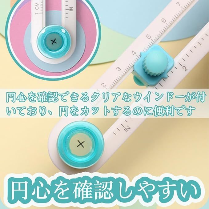 ひつじ座Shop楽天市場店の円形カッター 360° 円切りカッター 直径 2cm～20cm サイズ調節可能 中心穴なし 目盛り付き 使いやすい コンパクト 学生用 ハンドメイド 文房具｜アングル2
