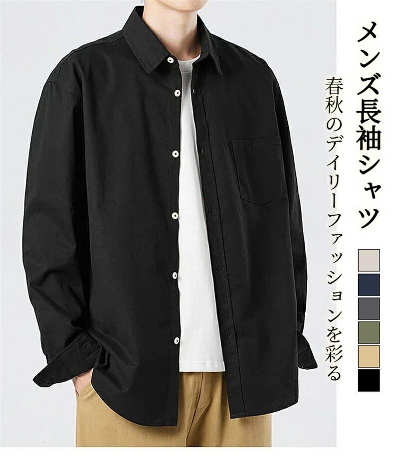 樂天商城 - シャツ メンズ 長袖 秋服 ワイシャツ100%綿 ビジネス カジュアル ゆったり 無地 おしゃれ 春 秋 かっこいい 柔らかい トップス シンプル