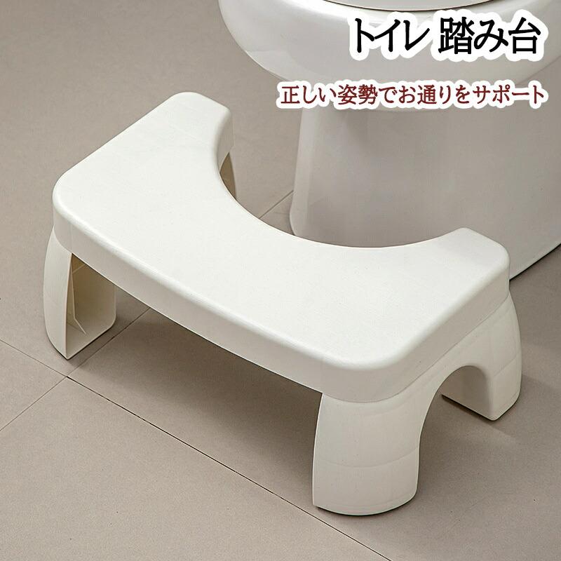 トイレ 踏み台 補助踏み台 折りたたみ 子ども トイレスムーズ足置き台 足置き 多機能 足置き台 補助便座 子供踏み台 お通じ 便秘 洋式トイレ 和式トイレ 大人便秘イス トイレトレーニング 便秘解消 ト ステップ 滑り止め