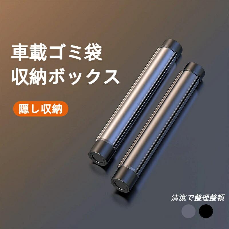 ゴミポケット収納 ローラー式 車載 隠し 省スペース ゴミポケット ビニール袋 簡単取付 使い捨て 壁掛け 便利グッズ 車載収納 高級感