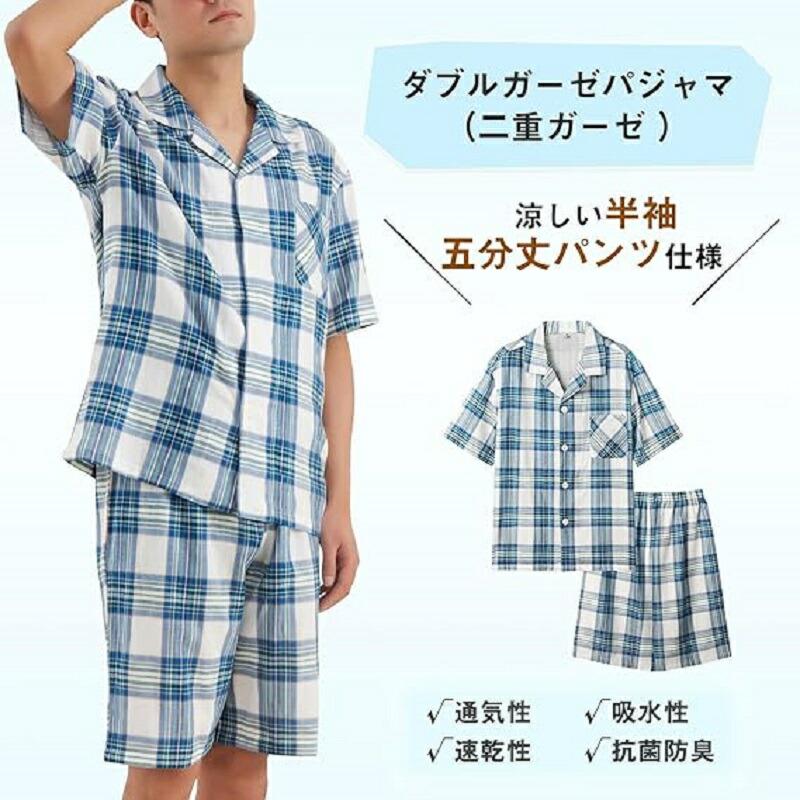 パジャマ メンズ 夏 綿 半袖 二重ガーゼ 上下セット ルームウェア チェック柄 前開き 部屋着 ショートパンツ ゆったり 肌に優しい 薄手 快適 大きいサイズ