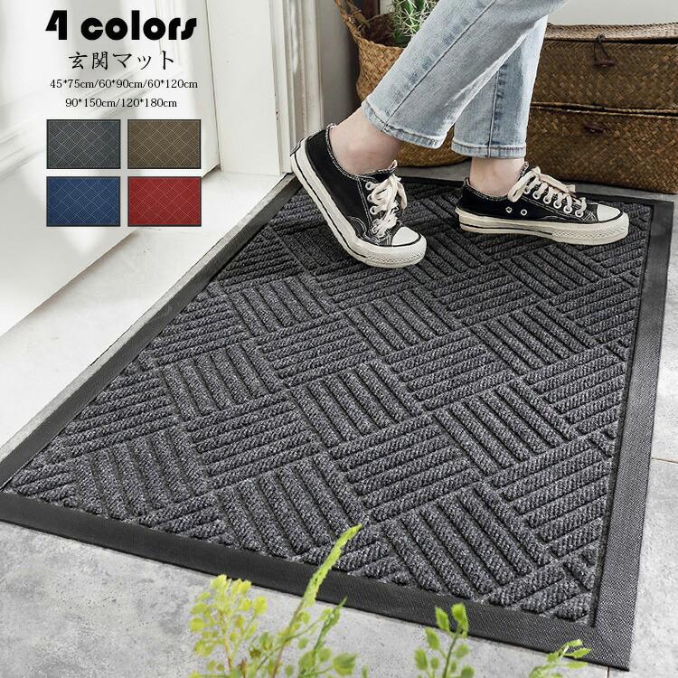 樂天商城 - 120*180cm 玄関マット カーペット 吸水マット 屋外 室内 洗える インテリア おしゃれ 幾何柄 玄関ラグ ドアマット エントランス 速乾 吸水 滑り止め付き 雨 雪 泥落としマット 泥除け 砂落とし 家庭用 業務用 屋外用ドアマット 会社 店舗 事務所 出入り口 選べる4色