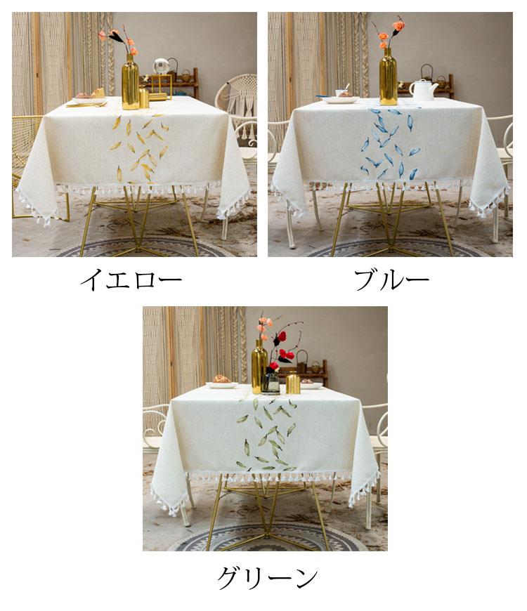 Rakuten - 140*300cm テーブルクロス 北欧 おしゃれ テーブルセッティング 布 四角形 長方形 刺繍 綿麻 フリンジ裾 高級感 テーブルクロス お手入れ簡単 汚れ防止 家庭用 食卓カバー 3色