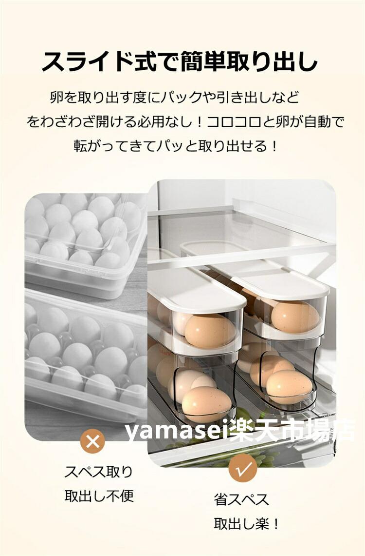 Rakuten - 自動スライド式卵ケース 卵 ケース 2段 玉子 卵ケース 玉子ケース 容器 パック 卵入れ 卵トレー 冷蔵庫 卵12個 たまご 収納 大容量 整理 冷蔵庫収納 キッチン収納 エッグホルダー クリア 透明 スライド 積み重ね可能 たまごケース スリム型 細い キッチン用品 カウンター