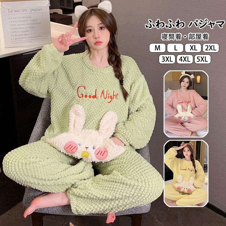 Rakuten - パジャマ ルームウェア レディー ス おしゃれ 長袖 フランネル パジャマ 上下セットアップ 兎柄 ボア 厚手 裏起毛 もこもこ ナイトウェア 女性用 寝巻き 寝間着 部屋着 入院 産後 高品質 柔らかい ふわふわ 防寒 暖かい 春秋冬 大きいサイズ ゆったり M L XL 2XL 3XL 4XL 5XL