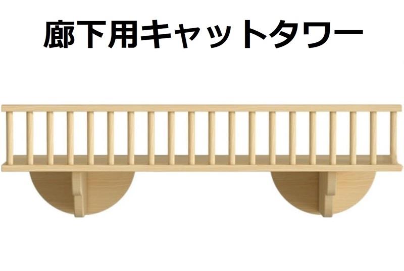 【天然松木で安心・耐久性抜群】厳選した天然松木を使用し、防腐処理済みで長期間の使用にも耐えます。厚みのある板材と強化支柱で、大型猫でも安心して遊べる安定設計。【省スペースな壁掛け設計】床面積を取らない浮遊式構造。リビングや寝室の空き壁面を活用でき、狭い住宅環境にも最適。【簡単設置＆お手入れ楽々】 付属の取り付け金具（ネジ、アンカーボルト）簡単設置。表面は滑らかな仕上げで拭き掃除も簡単、猫の毛やほこりを気にせず清潔を保てます。