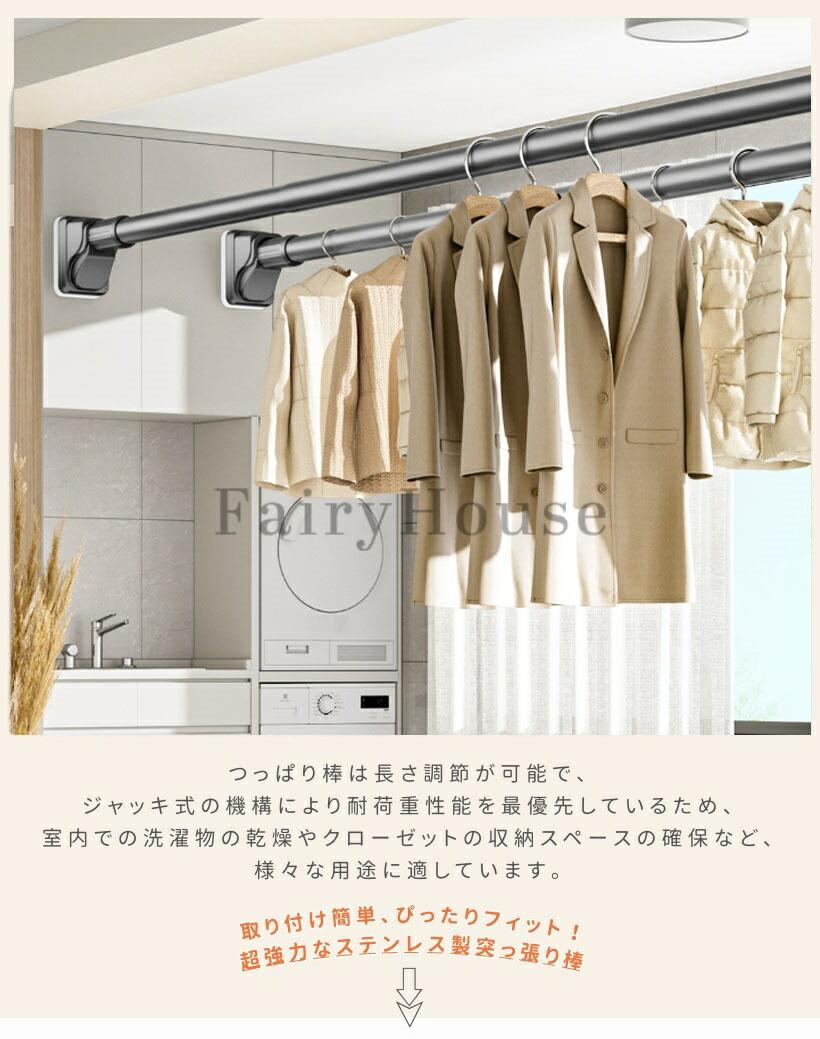商品番号カラーグレー、ブラック、ホワイト素材本体：高品質炭素鋼（ステンレスコーティング）／端部：abs樹脂、滑り止めゴムサイズ伸縮範囲約：70-120cm（最大耐荷重240kg）伸縮範囲約：100-170cm（最大耐荷重220kg）伸縮範囲約：150-220cm（最大耐荷重190kg）伸縮範囲約：190-260cm（最大耐荷重160kg）伸縮範囲約：240-310cm（最大耐荷重130kg）伸縮範囲約：280-350cm（最大耐荷重110kg）伸縮範囲約：330-400cm（最大耐荷重100kg）伸縮範囲約：370-440cm （最大耐荷重80kg）伸縮範囲約：420-490cm（最大耐荷重50kg）●2026最新款・ワンタッチ式採用従来の回して伸ばすタイプから、ボタンを押すだけで伸縮する最新ワンタッチ式に進化。設置・取り外しが驚くほどスムーズで、女性一人でも簡単に操作できます。ボタンを押すと内部ロックが確実に作動し、戻らず滑らず安定した固定を実現します。●超強力耐荷重50〜240kg高品質炭素鋼パイプを採用し、直径約3.2cmの超太設計。一般的な突っ張り棒を大きく上回る耐荷重で、重い衣類やカーテン、収納棚にも安心してご使用いただけます。9種類のサイズ展開で、70cmから490cmまで幅広い設置幅に対応。広めのクローゼットや洗面所、玄関などの収納もすっきり整理できます。●接触面積大の滑り止めゴム端部には7cm×10cmの大型滑り止めゴムを採用。壁面との接触面積が広く、強力な摩擦力で横滑りや落下を防止します。l型一体構造と安定の三角サポートにより、設置場所の形状に柔軟に対応し、しっかりと固定できます。●防水・防サビ仕様で様々な場所に表面には防錆・防水加工を施しており、結露しやすい浴室や洗面所、雨の当たるバルコニーでも安心してご使用いただけます。高温焼成層と耐磨耗保護層のダブルコーティングで、長期間の使用でも美しさが持続。抗菌仕様で清潔に保てます。●どんな壁面にも対応塗壁、壁紙、タイル、ラテックス塗料面、ガラス、木製クローゼット、セメント壁、凹凸のあるタイルなど、様々な壁面に取り付け可能。滑らかな壁面でも粗い壁面でも、しっかりと固定できます。穴あけ不要で壁を傷つけずに設置できるので、賃貸住宅でも安心です。●多彩な使用シーンクローゼットのハンガー掛け、洗面所の物干し竿、バルコニーでの部屋干し、浴室の突っ張り棒、キッチンの収納追加、カーテンレール代わりなど、幅広い用途で活躍します。端部は取り外し可能で、カーテンを取り付ける際もスムーズです。●選べる3カラーホワイト、シルバー、ブラックの3色からお選びいただけます。お部屋のインテリアに合わせてコーディネート可能です。注意事項●設置面の状態により、耐荷重は変動する場合がございます。必ず安定した状態でご使用ください。●壁の素材や経年劣化によっては、設置できない場合がございます。取付前に設置面の状態をご確認ください。●記載の耐荷重は最大目安です。推奨使用荷重内でお使いください。●高温多湿な場所や火気のそばでの使用・保管はお避けください。●モニター環境により、実際の色味が画像と異なる場合がございます。