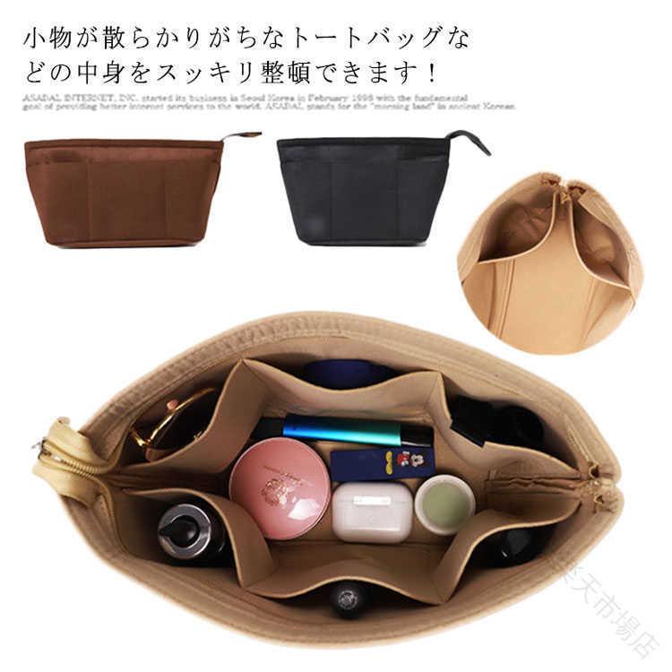 ネヴァーフル インナーバッグ バッグインバッグ フェルト 小さめ バック シグネチャー サンルイ 大きめ トートバッグ 多機能 収納バッグ 軽量 丈夫 おしゃれ バッグ仕切り 整理整頓 ポ