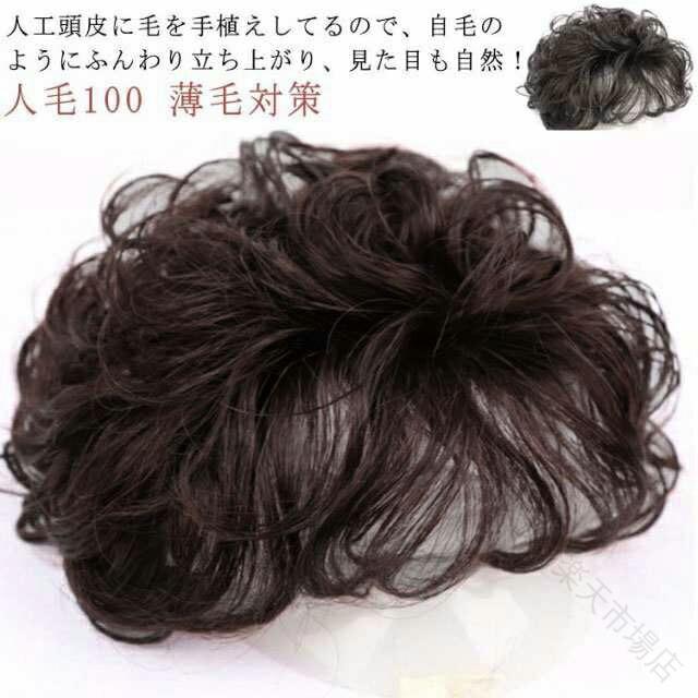 人工頭皮に毛を手植えしてるので、自毛のようにふんわり立ち上がり、見た目も自然！程よい毛量で抜け毛、脱毛、薄毛隠しにお勧め！手植えで仕上がりのワンレングスのトップペース・ヘアカバー。前後左右同じ長さのワンレングスタイプなので、どこからつけてもOK！毛量少なめの軽量タイプで、サッと着けられてアレンジもしやすい。人毛なので、アイロン、コテ、ドライヤー、またパーマ、チ、スタイリング剤などの使用も可能です。 サイズ F サイズについての説明 F 長さ13CM 素材 人毛100％ 色 ブラック ブラウン 備考 ●