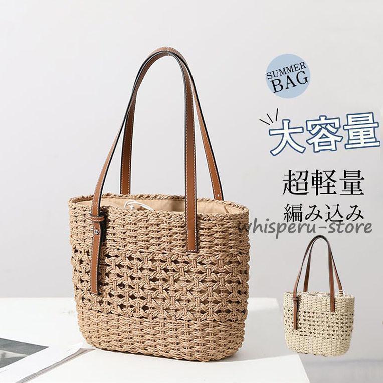 トートバッグ レディース 軽い カゴバッグ おしゃれ かごバッグ 夏 サマーバッグ バッグ 女性 手編み ストローバッグ 大容量 軽量 旅行