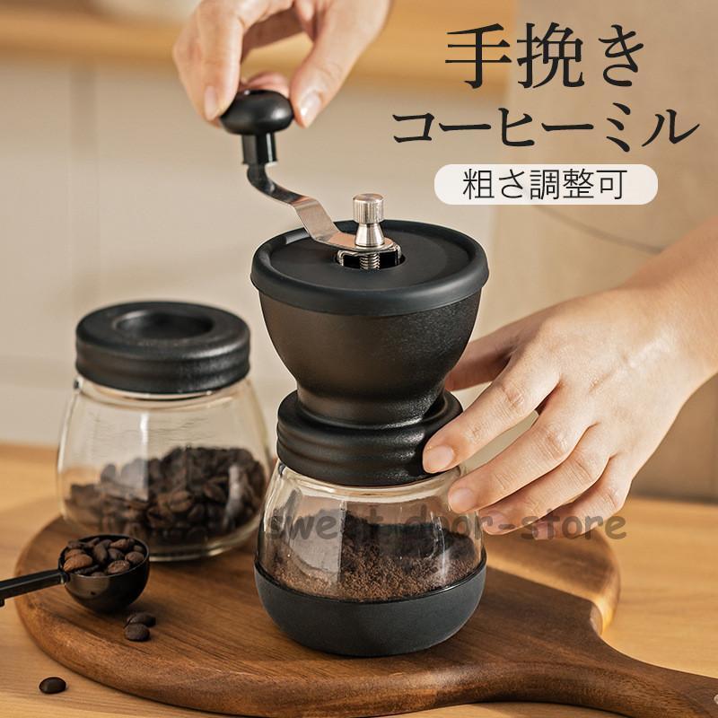 コーヒーミル 手挽き 手動 粗さ調整可 保存瓶付き コーヒーミル 手挽き 手動 コーヒーミル 手動 ポータ..