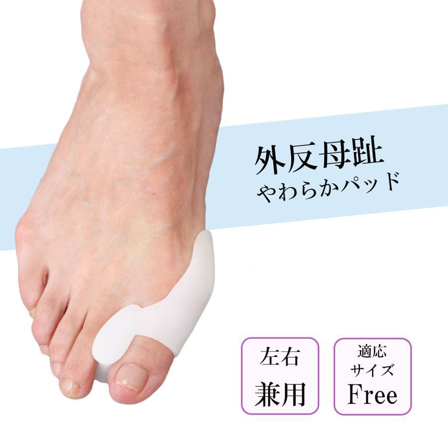 樂天商城 - 外反母趾やわらかパッド2足組 外反母趾矯正 足指サポーター 男女兼用 シリコンパッド 男女兼用 2足組4個入り