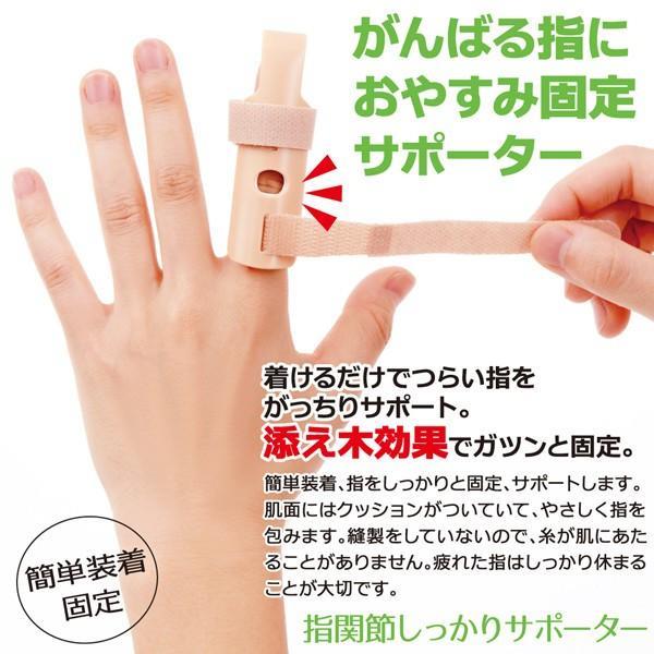 樂天商城 - まげない指サポーター 指固定サポーター 小指 人差し指 薬指 中指 親指 固定 指関節しっかりサポーター 親指 人差し指 中指 薬指 小指 固定 添え木 腱鞘炎 サポーター
