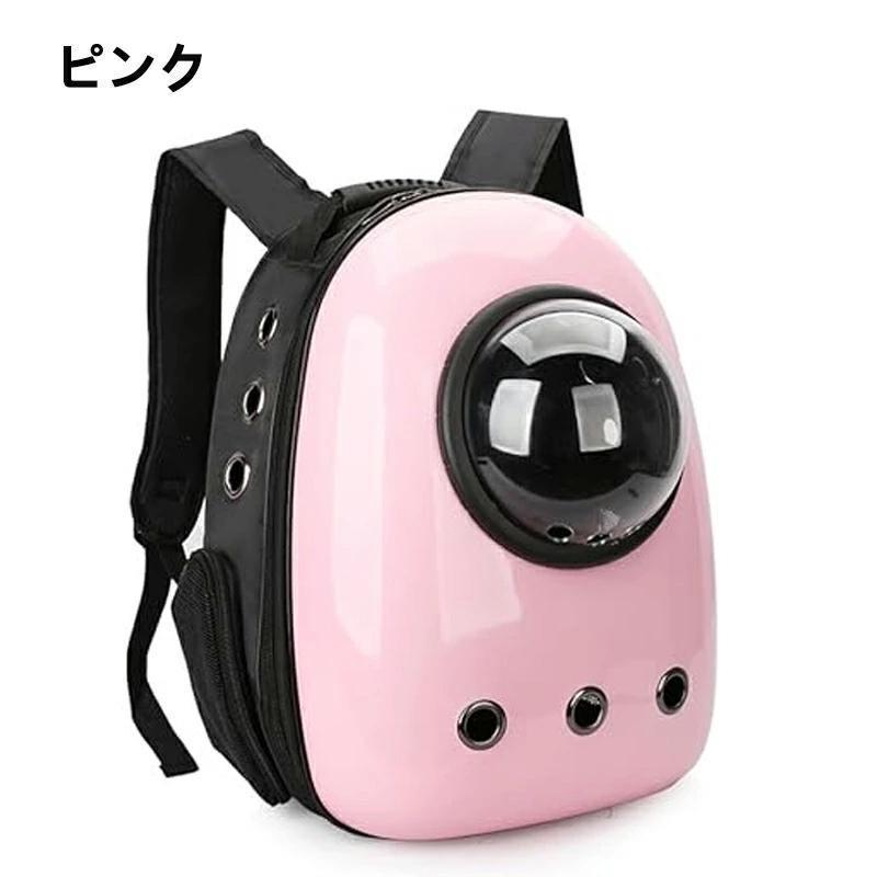 ペットキャリーバッグ ペット リュック 宇宙船カプセル型 ペットバッグ 犬猫兼用 ...