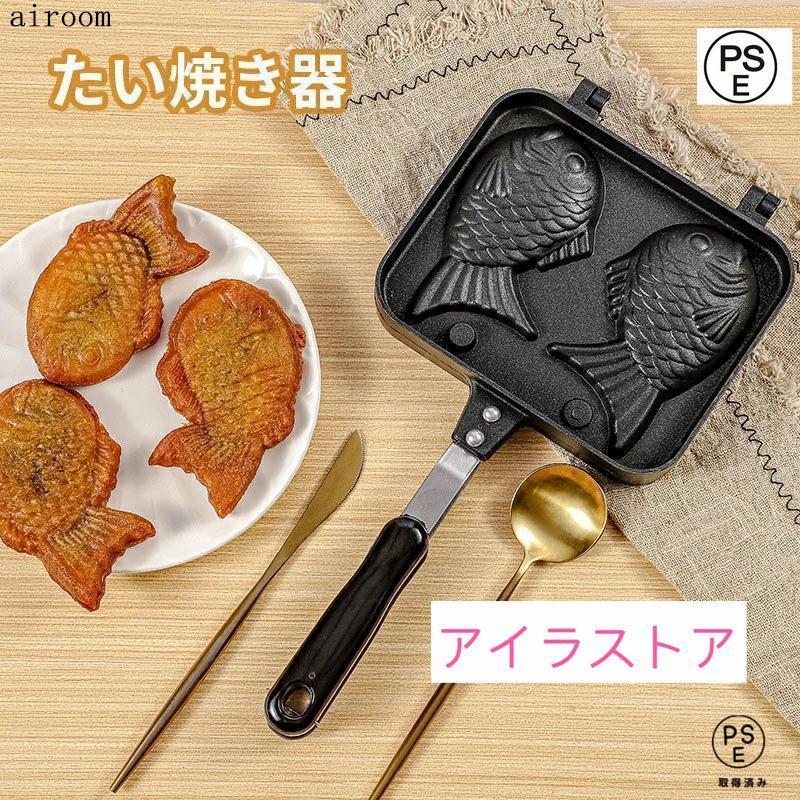鯛焼きメーカー テフロン 加工 | 空焼き 不要たい焼き器 着脱式 たい焼きメーカー 洗える たい焼き 鯛..