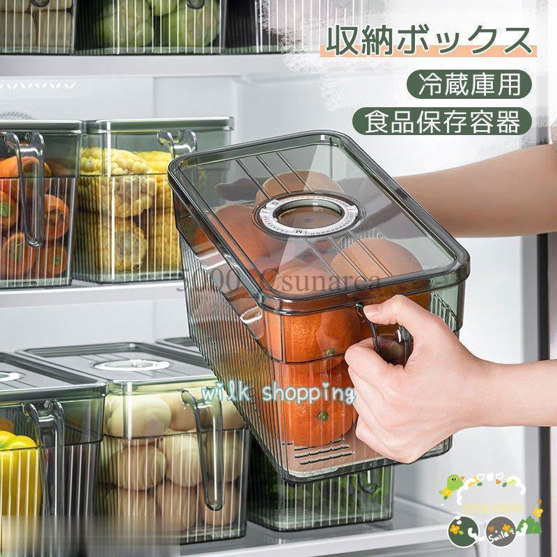 冷蔵庫用キッチン収納グッズ 密封長方形プラスチック容器 フルーツ・野菜整理 PET保存ボックス収納ラッ..