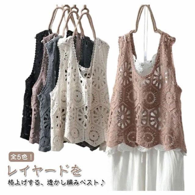 樂天商城 - ニットベスト きれいめ 透かし編み 無地 春夏 レディース トップス プルオーバー かぎ編み 透け ベスト 綿 おしゃれ ベスト レイヤード カジュア