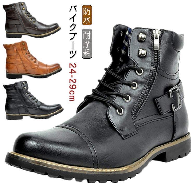 バイクブーツ メンズ オートバイ靴 軽量 シューズ 防水 アウトドア ライディング 耐摩耗 通気 おしゃれ アウトドア カジュアルブーツ バイクブーツ