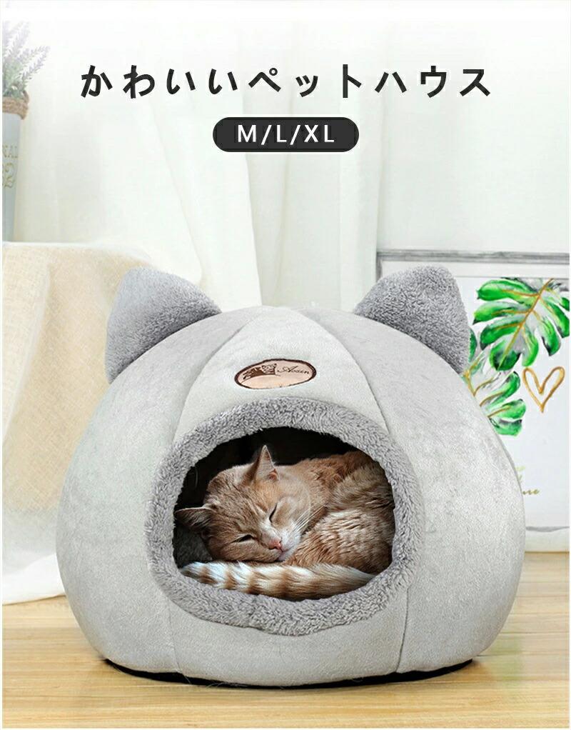 樂天商城 - 猫ベッド 猫ハウス キャットハウス ドーム型 暖かい ふわふわ 折りたたみ式寝マット 犬猫兼用 室内用 寒さ対策 保温防寒 猫犬 小動物用 室内用 厚み 暖かい 冬寒さ対策 ペット用品 ペット用寝袋
