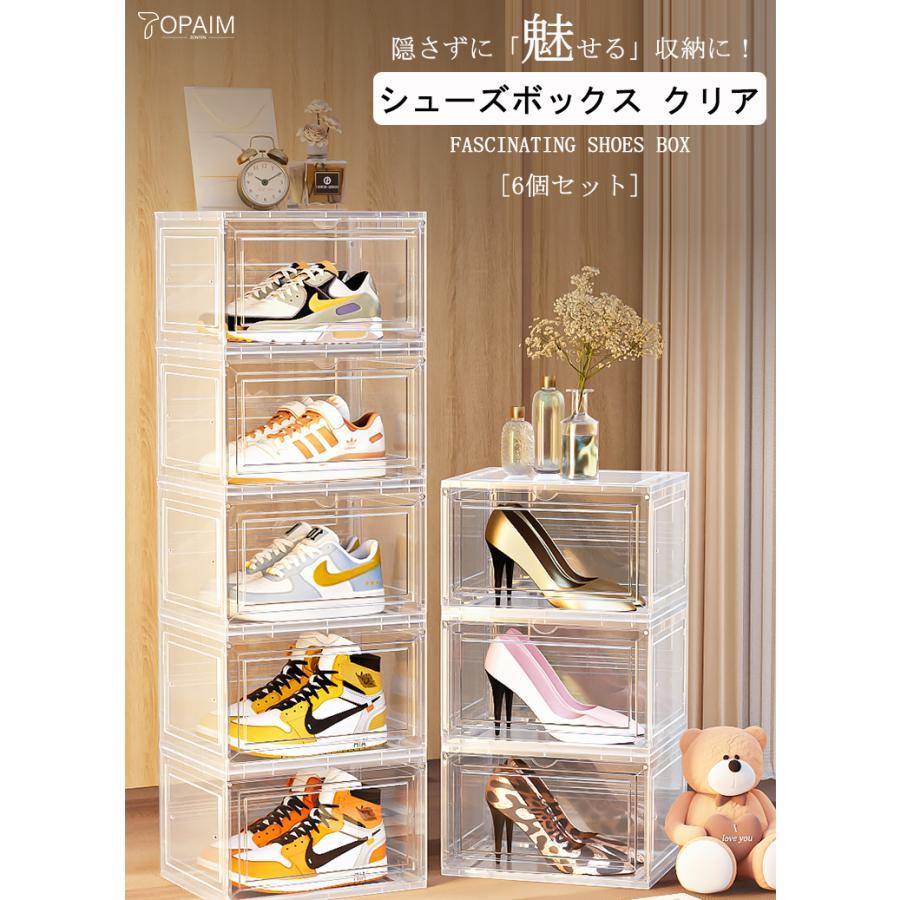 シューズボックス クリア 横型 靴 収納 ボックス 3個 靴収納 透明 スニーカー 収納...