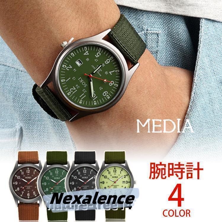 腕時計 メンズ ソーラーウォッチ 時計 メンズ ミリタリーウォッチ 腕時計 うで時計