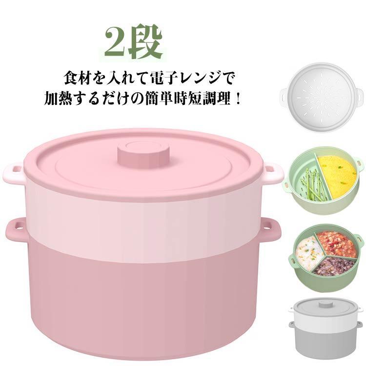 樂天商城 - シリコンスチーマー 2段 蓋付き 仕切り しっとり 蒸し器 丸型 蒸し鍋 シリコン 炊飯器 電子レンジ 煮沸 食洗機OK レンジ調理器 離乳食づくり