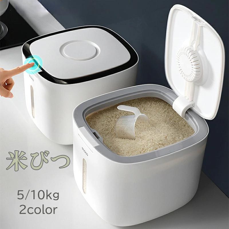 米びつ ライスストッカー お米収納 米櫃 おしゃれ 密閉 キッチン収納 保存容器 ライスボックス プラスチック 防虫 計量カップ付き 密封性 省スペース スリム　米びつ 米櫃 ライスストッカー お米収納 米びつケース ボタン押しタイプ スリム コンパクト