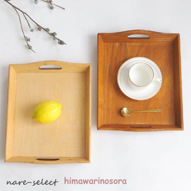 天然木製 羽反 長角膳 木製トレイ お盆トレイ 北欧トレイ カフェトレイ 木製トレー お盆トレー